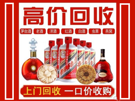 辽宁回收名酒