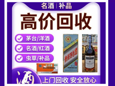 辽宁烟酒回收店